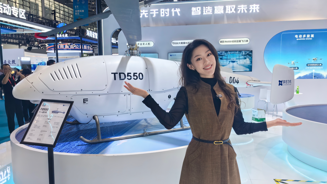 L'économie de basse altitude atterrit à l'Expo de Hainan 2025 !