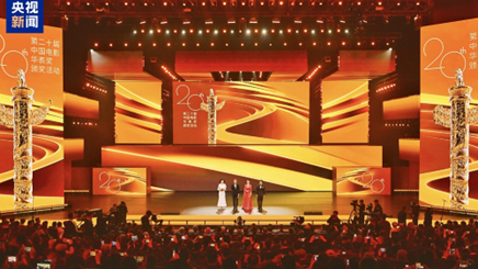 Le 20e China Huabiao Awards récompense l'excellence du cinéma chinois