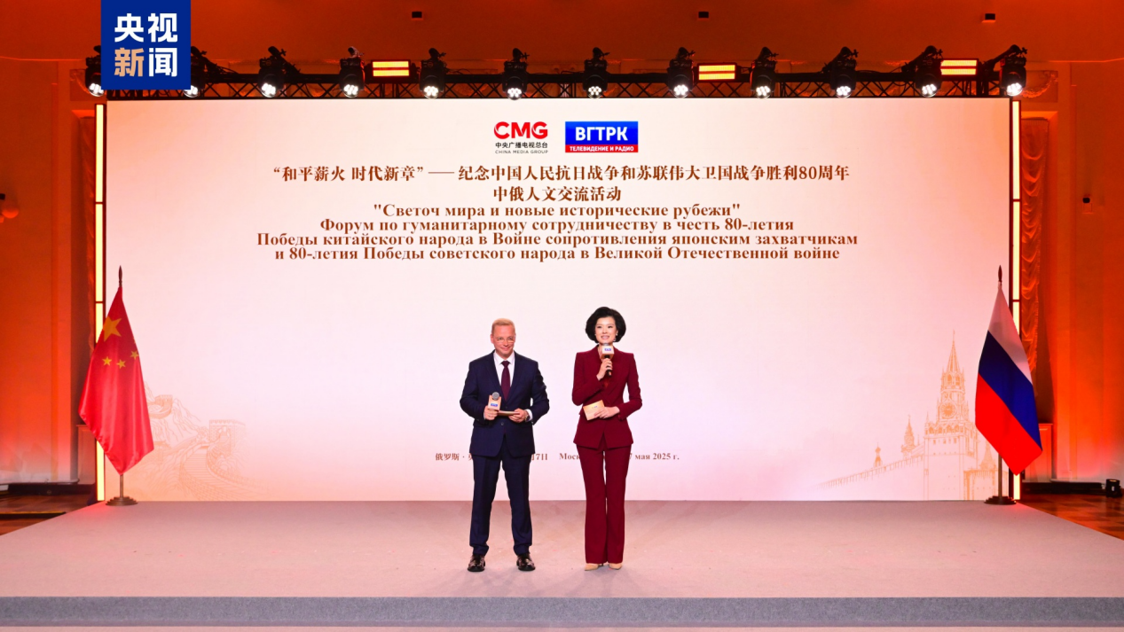 Un événement d'échange culturel sino-russe intitulé "Le flambeau de la paix, un nouveau chapitre dans cette ère" organisé à Moscou