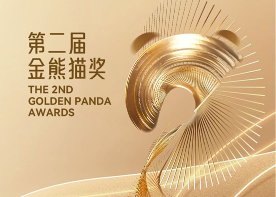 Festival du film Panda d'or : 5 343 œuvres en compétition pour 27 récompenses