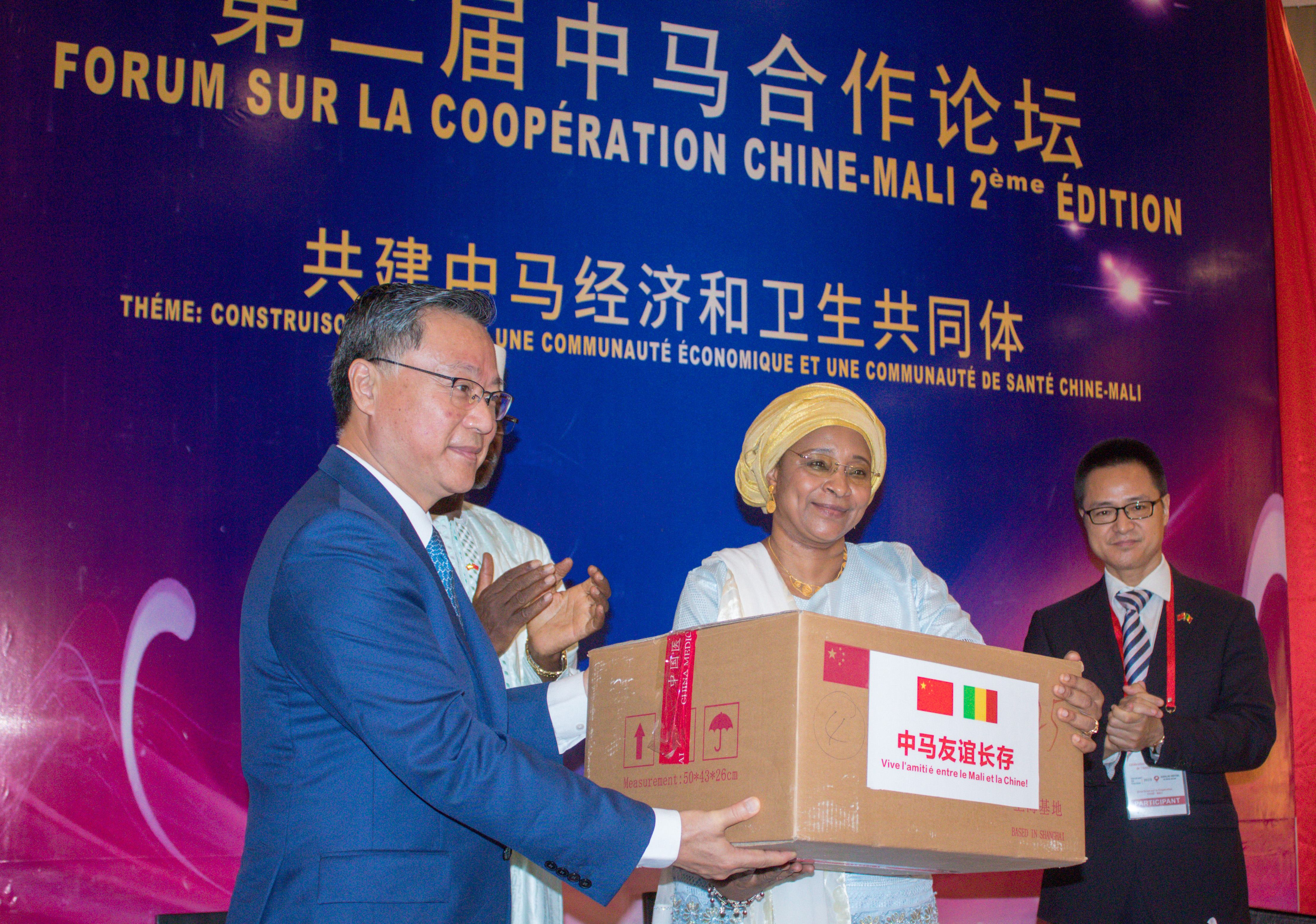Cérémonie d’ouverture de la 2e édition du Forum sur la Coopération Chine-Mali :  « Construisons ensemble une communauté économique et une communauté de santé Chine-Mali »