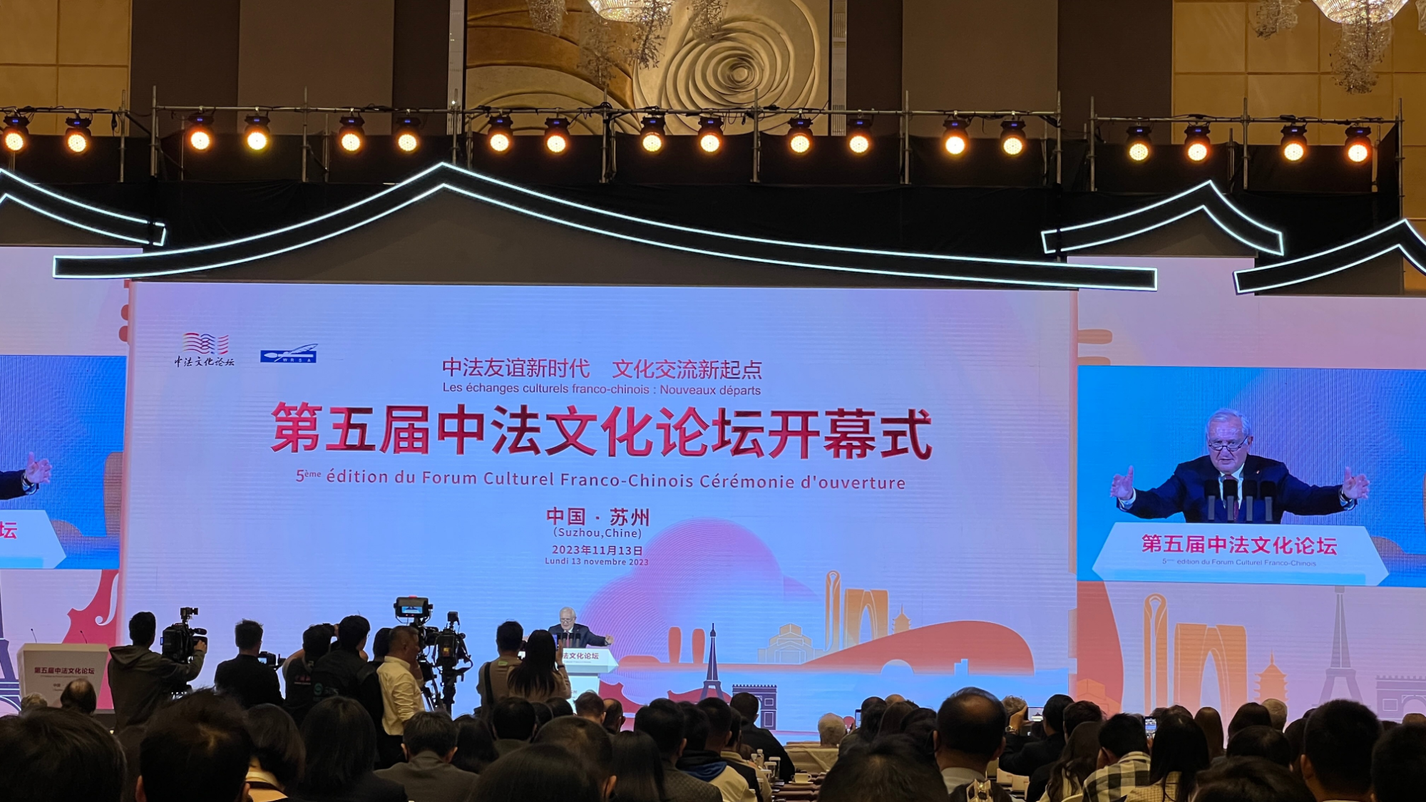La 5e édition du Forum culturel franco-chinois se tient à Suzhou, Jiangsu