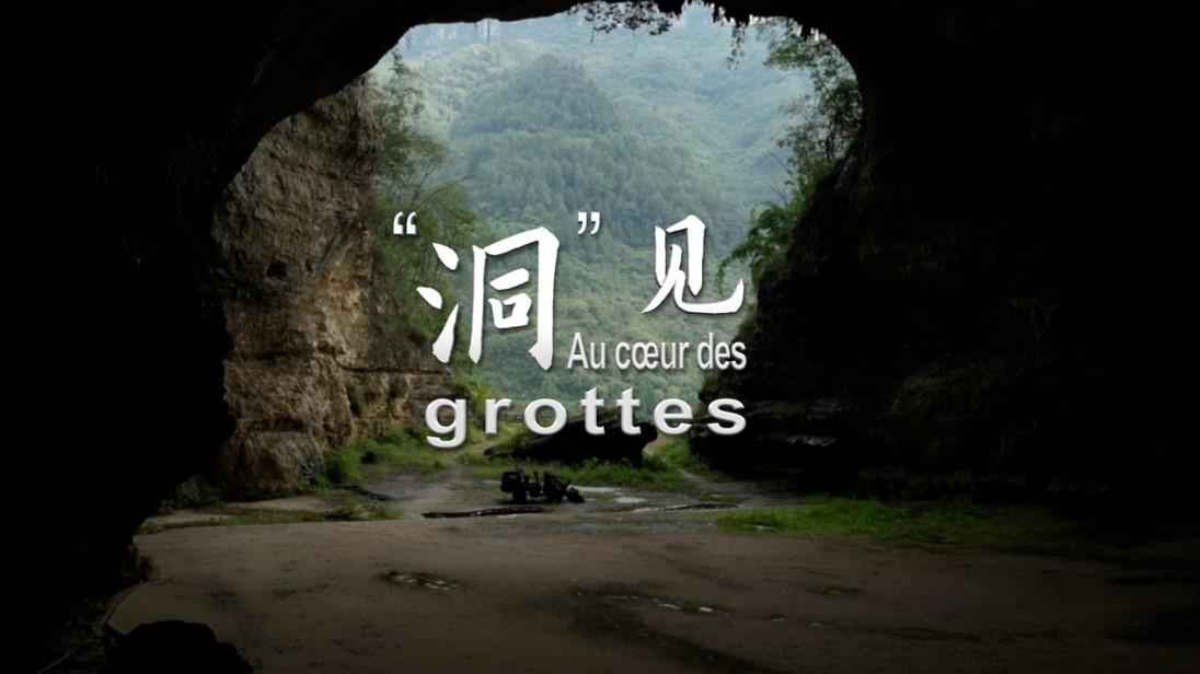 Au cœur des grottes： à la découverte des mystères de la troisième plus longue grotte du monde 