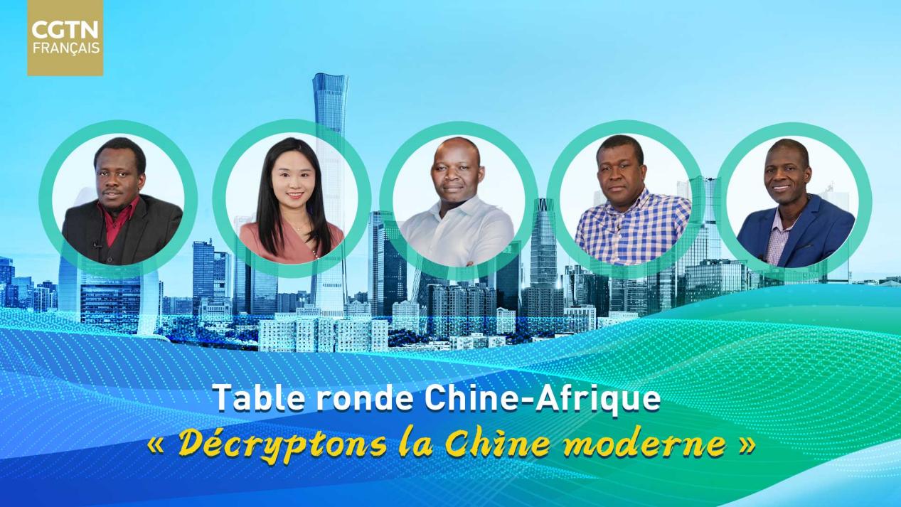 Table ronde Chine-Afrique « Décryptons la Chine moderne »