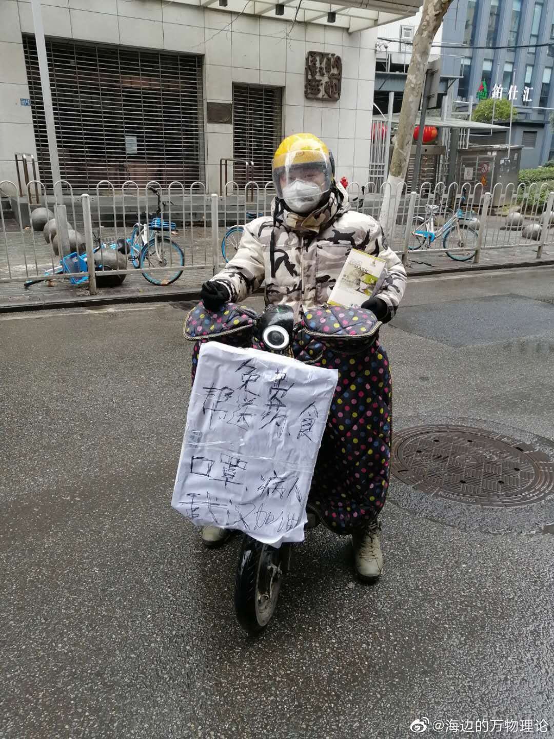 Wu You, jeune homme volontaire pour livrer des médicaments aux habitants