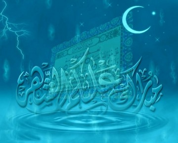 RAMADAN: Les obligations du jeûneur